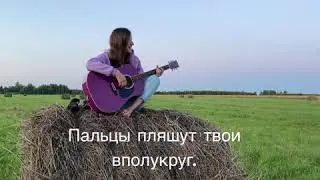 С.А. Есенин «Пой же, пой...»