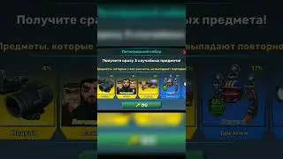 Открываю 3 легендарных набора в KUBOOM 