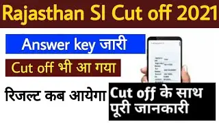 Rajasthan SI Expected Cut off 2021 | Rajasthan SI Cut off 2021 | Rajasthan SI result kab aayega