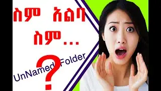 How to create Unnamed Folder @dforcom