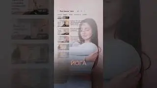 Приглашаю к себе на канал, влюбиться в йогу🤍