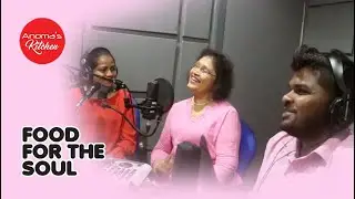 මා සහභාගි වූ රේඩියෝ වැඩසටහනක වැදගත් කොටසක් ඔබ වෙනුවෙන් - Anoma's Food For the Soul - Anoma's Kitchen