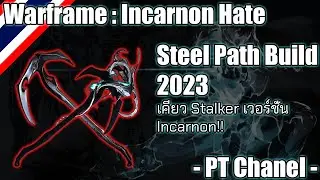 Warframe - Hate Incarnon (Hate Incarnon Steel Path Build) 2023