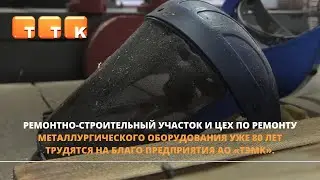 80 лет трудятся на благо предприятия