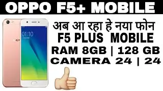 OPPO F5+ new mobile || oppo mobile new launch 2018 Technical Guruji