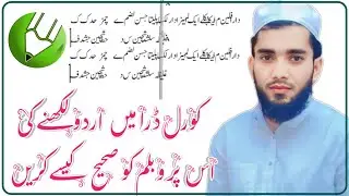 How To Solve Font Changing Problem In Corel Draw || Corel Draw Me Font Kharab Ho Jaye To Kya Karen