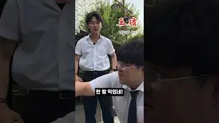 전학 처음 온 날 [대만시리즈] #pov #대만시리즈