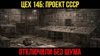 Workshop 14-B: A Soviet Project That Never Seen Public