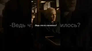 фф Драко и Т/И 12 часть