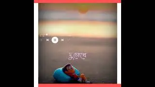 Bengali romantic status || 💕Sad song status 💕 ||  sad💝 status || bangla sad status 😔|| RJ_Joydip