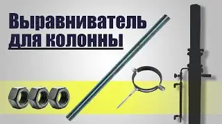 Самогон устройство для выравнивания ректификационной колонны эксперимент