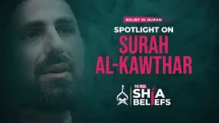 Surah Al-Kawthar: Quran's 10-word Literary Miracle | ep 52 | The Real Shia Beliefs