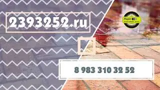 Плитка тротуарная 2019, мини. Новосибирск