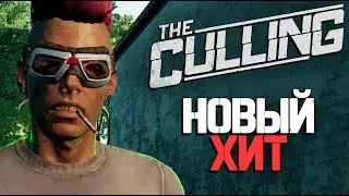 The Culling - Голодные игры на пк (превью на русском) #1