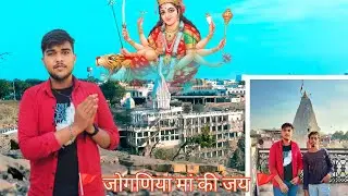 Joganiya Mata Rani ke  Darshan ho gaye 🚩🙏🙏 #vlog #hindi #trending #youtube