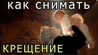How to remove baptism