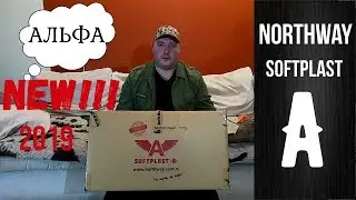 Новинка от Northway - Softplast серия А, Альфа!