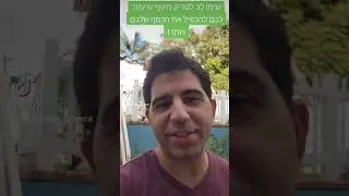 טריק  במינוף שיכול להכפיל לכם את הכסף בזמן קצר יחסית! תאתגרו אותי ותגידו מה לא נכון והכי חשוב, תעקבו