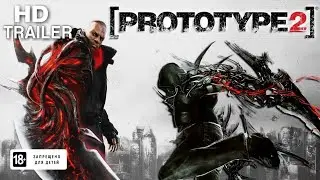 Prototype 2 - Трейлер  Kинематографичный