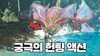역대급 몬스터 헌터 시리즈의 탄생