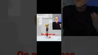 ахахахахахах оо какой русал саса.. #рек