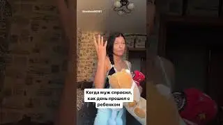 Детки конфетки 🥹#reels #скетч #мамавдекрете #юмор #декрет #семья #муж #дети #истерика #мама #прикол