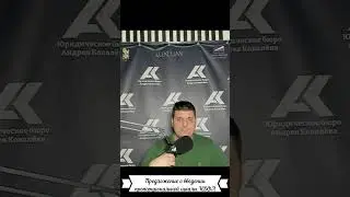 ЮрОбзор № 20. Предложение введения пропорционального НДФЛ 