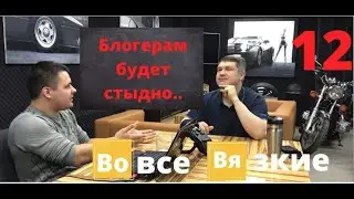 О маслоблогерах без цензуры. Удаленные сцены.