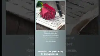 Бывает так #реальныйтекст