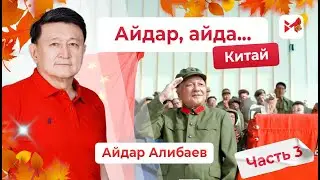 Великие реформы Дэн Сяопина