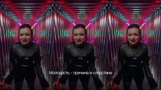 Алёна швец - Молодость (24.11.2023)