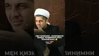 Men  behayo seriallar sabab kelinimi oldida telivizor ko‘rolmay qoldim. Рустамжон домла
