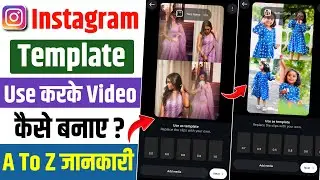 instagram par template use karke video kaise banaye | instagram template se video kaise banaye 