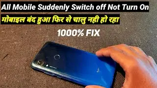 Redmi Note 8,9 Pro Suddenly Switched off not turn on | Mi Mobile Suddenly Switch off But Not Turn On