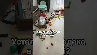 Как это изменить #игрыдлядетей #игрысдетьми #игры #дети #детскийцентрпсков #педагог