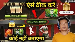 Invite and Win Event Invalid Invitation Code Problem Solve | Invite Friends & Win Event Free Fire