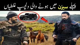 Interesting 🤔 Video of Ertugrul Dramaaa (1)