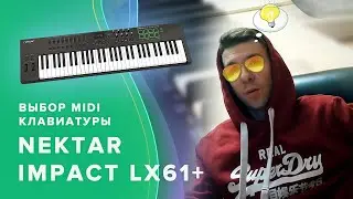 How to choose a MIDI keyboard? Great review Nektar Impact LX61+