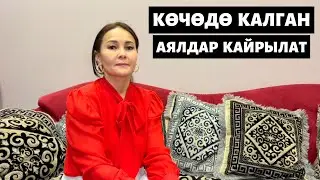 “Умай Эне Коому” өтө көп Мекендештерге жардам колун сунууда Москвада 🔥 молодец поддержка кылалык