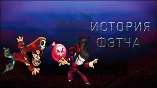 История персонажей Brawlhalla | Фэтч - Безумец из Барбадоса