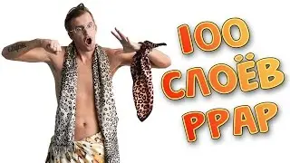 The parody of the PPAR Pen Pineapple Apple Pen vs. 100 LAYER film (with acceleration to the wall)