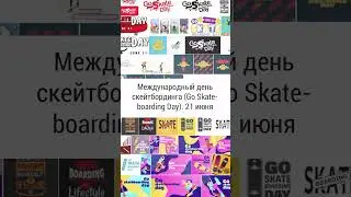 Календарь стокера на июнь 2024 - 2 часть