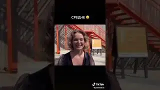 25см  средне😂😆😅😱