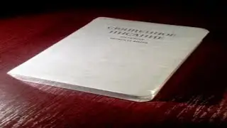 СОВЕТЫ 2