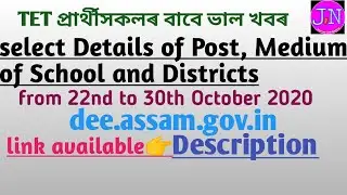 select Details of Post, Medium of School and Districts.