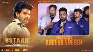 Music Director Akeeva Speech @ USTAAD Teaser Launch Event | Sri Simha | Kavya Kalyanram | Phanideep