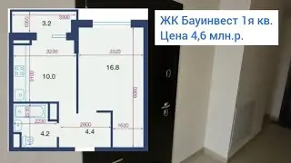 Однокомнатная квартира в Краснодаре по самой низкой цене в ЖК Бауинвест