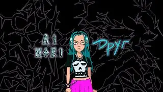 Ai Mori - Друг (acoustic version)