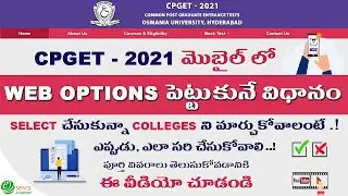 CPGET Web options process (2021) || How select colleges