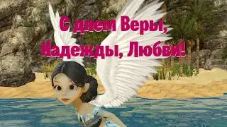 С Днем Веры, Надежды, Любви, Софьи! Красивое поздравление с Днем Ангела 